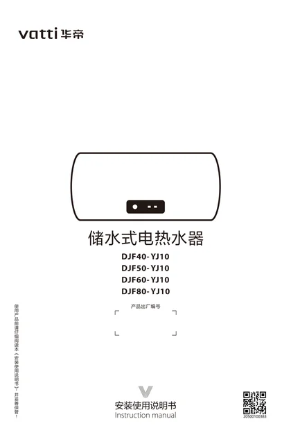 vatti 华帝YJ10